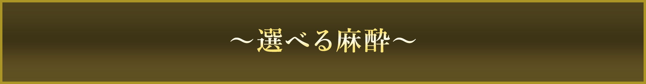 亀頭増大で得られる喜びと満足感