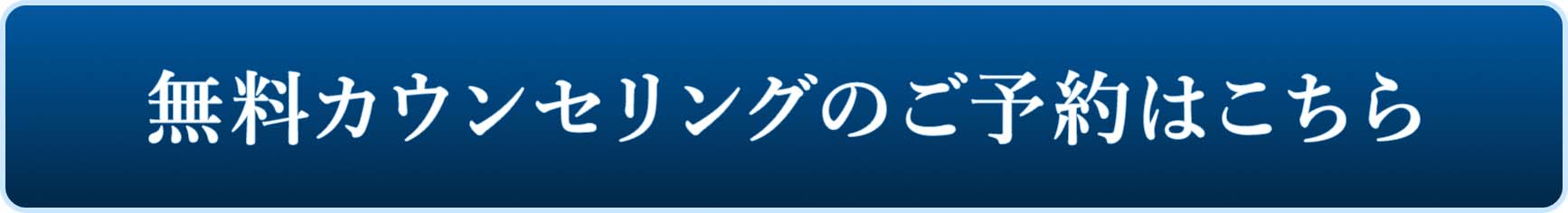 亀頭増大・ペニス増大・陰茎増大専門 コムロクリニック 無料カウンセリング ご予約はこちら