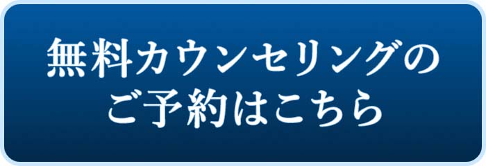 亀頭増大・ペニス増大・陰茎増大専門 コムロクリニック 無料カウンセリング ご予約はこちら