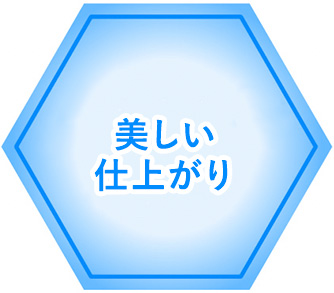 亀頭増大術に当院が選ばれる理由 美しい仕上がり 陰茎増大